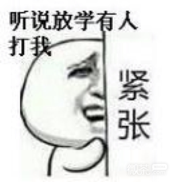 装逼神图表情包大合集