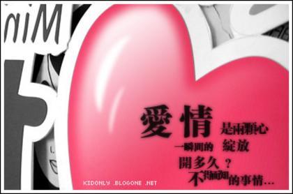 颓废非主流空间专用图片:爱情是两颗心一瞬间的绽放