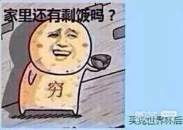 装逼神图表情包大合集