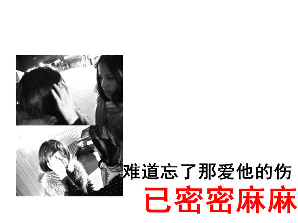 爱情语录个性空间带文字的图片 爱她时不离左右,不爱时转头就走