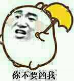 妈蛋小表情包第十五期