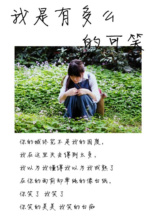 爱情语录个性空间带文字的图片 爱她时不离左右,不爱时转头就走