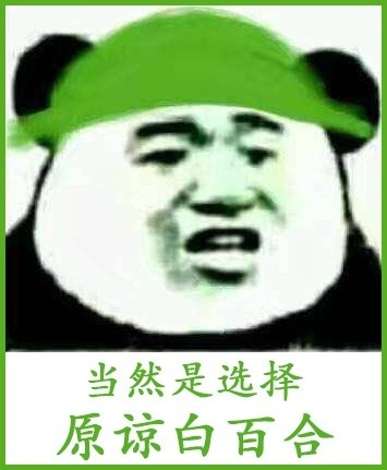 陈羽凡绿帽子表情包 陈羽凡此刻的心情