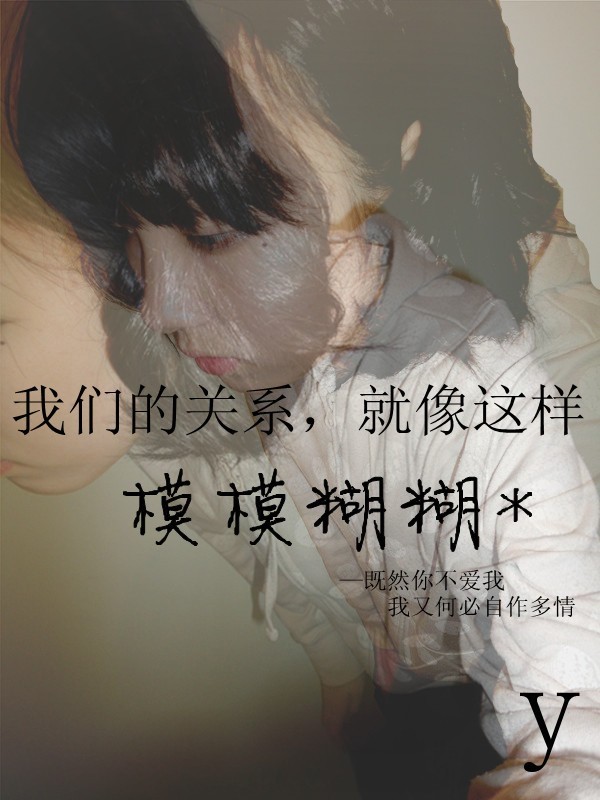 个性好姐妹优美闺蜜文字图 我只是一个你孤独时,想找的人