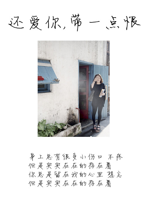 爱情语录个性空间带文字的图片 爱她时不离左右,不爱时转头就走
