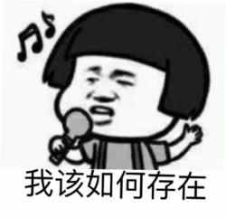 我有图你小心点第二期