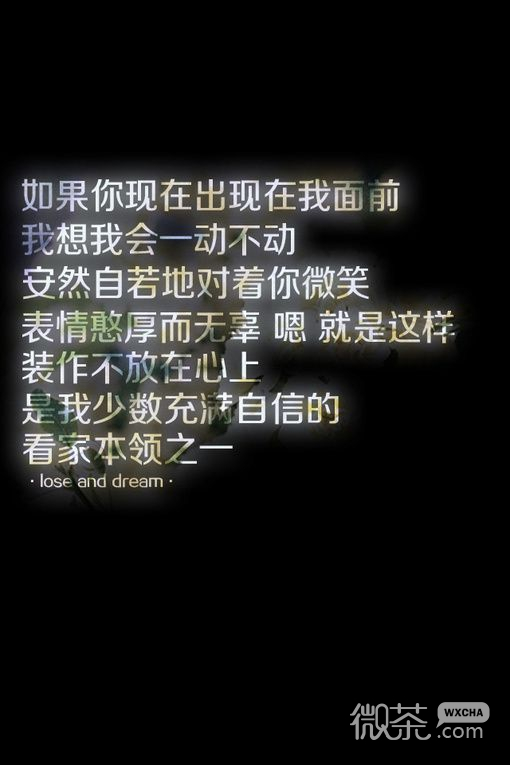 黑色意境个性简约文字空间大图 我希望更多的人敢爱敢恨