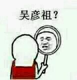 照镜子表情包