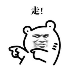 我有图你小心点第二期