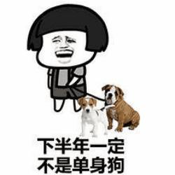 我有图你小心点第二期
