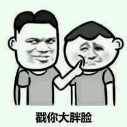 一言不合斗图表情包第五期