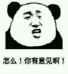 一言不合斗图表情包第五期