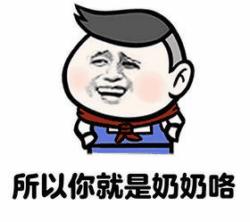 我有图你小心点第二期