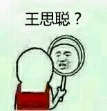 照镜子表情包