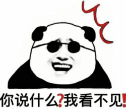 我有图你小心点第二期