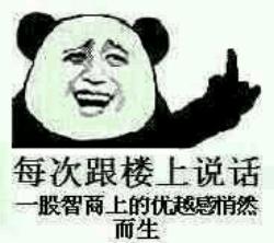 一言不合斗图表情包第五期