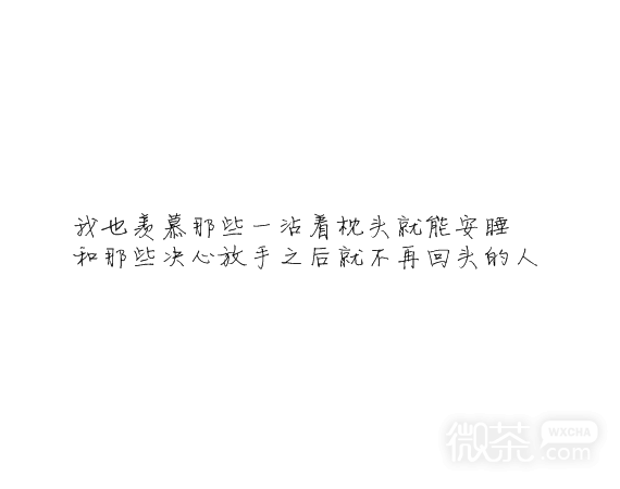 凌：可以不太乖  但不要学坏.