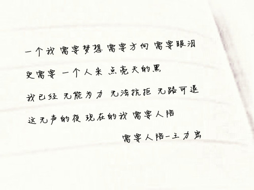 感动人的爱情歌词文字图片 只想与你两情尽欢,不想现实作梗爱情
