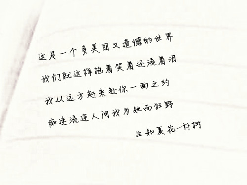 感动人的爱情歌词文字图片 只想与你两情尽欢,不想现实作梗爱情