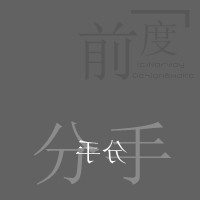 只是放不下_精选微信卡通文字头像