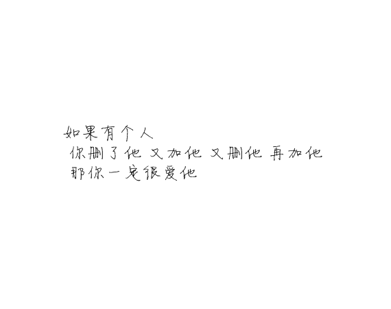 凌:可以不太乖  但不要学坏.