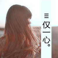 纯美情侣头像带字的 你一直住在我心里