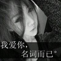 非主流伤感微信头像 失望到了尽头便不会再瞎闹