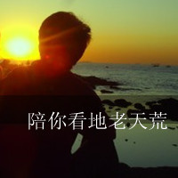 纯美情侣头像带字的 你一直住在我心里