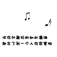 只是放不下_精选微信卡通文字头像
