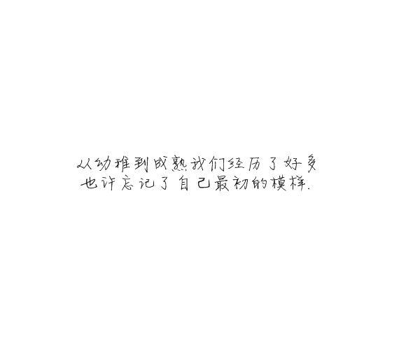 凌:我们的年龄 有爱却没有未来.