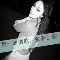 非主流伤感微信头像 失望到了尽头便不会再瞎闹