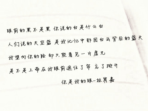 感动人的爱情歌词文字图片 只想与你两情尽欢,不想现实作梗爱情