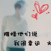 纯美情侣头像带字的 你一直住在我心里