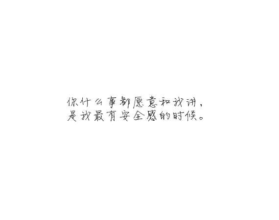 凌:可以不太乖  但不要学坏.