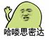妈蛋小表情包第十七期