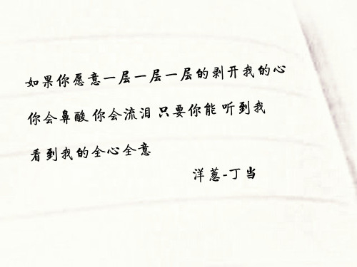 感动人的爱情歌词文字图片 只想与你两情尽欢,不想现实作梗爱情