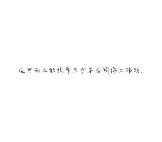 凌:我们的年龄 有爱却没有未来.