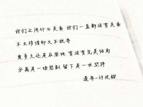 感动人的爱情歌词文字图片 只想与你两情尽欢,不想现实作梗爱情
