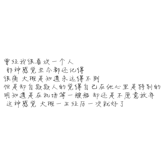 凌:我们的年龄 有爱却没有未来.