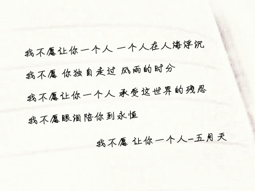 感动人的爱情歌词文字图片 只想与你两情尽欢,不想现实作梗爱情