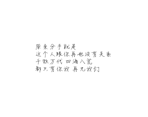 凌:可以不太乖  但不要学坏.