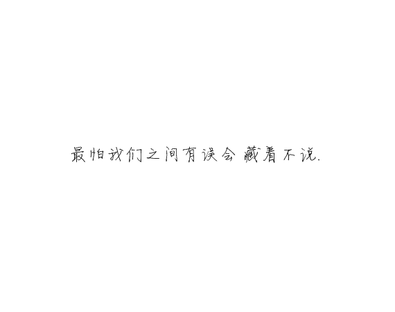 凌:我们的年龄 有爱却没有未来.