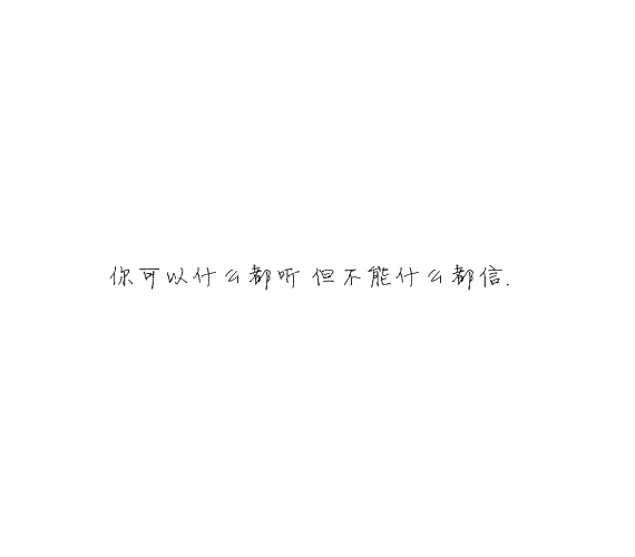 凌:我们的年龄 有爱却没有未来.