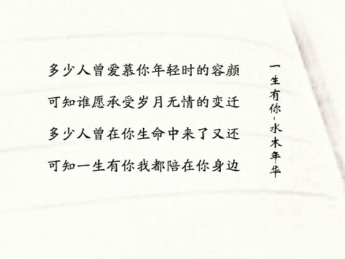 感动人的爱情歌词文字图片 只想与你两情尽欢,不想现实作梗爱情
