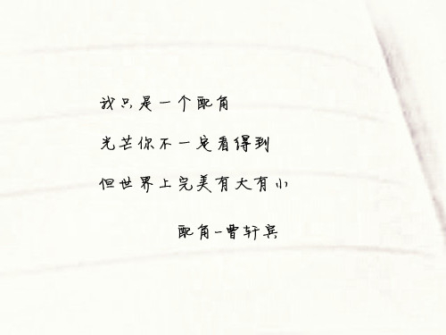 感动人的爱情歌词文字图片 只想与你两情尽欢,不想现实作梗爱情