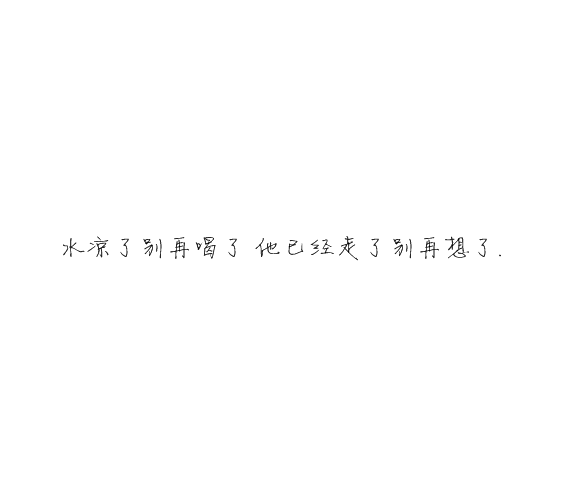 凌:我们的年龄 有爱却没有未来.