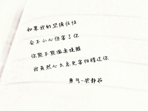 感动人的爱情歌词文字图片 只想与你两情尽欢,不想现实作梗爱情