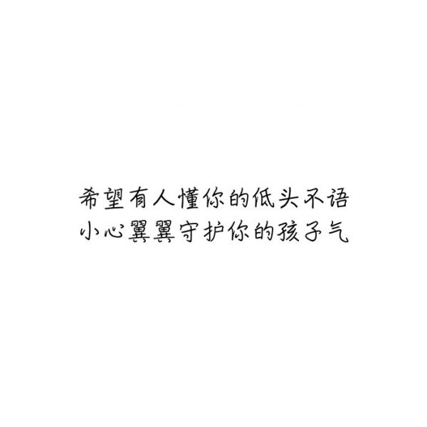爱情文字