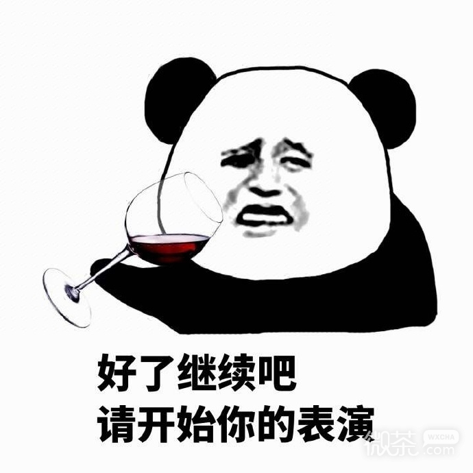 熊猫头停一下表情包