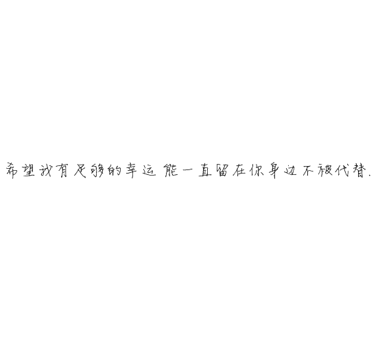 凌:我们的年龄 有爱却没有未来.